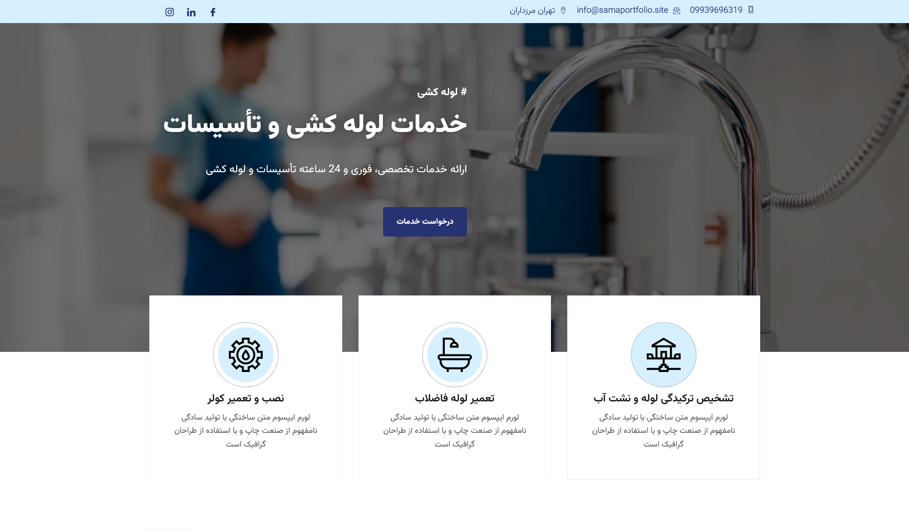 طراحی سایت خدماتی