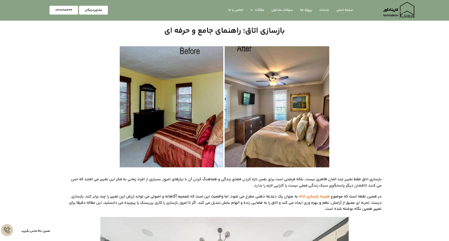 پشتیبانی سایت دکوراسیون