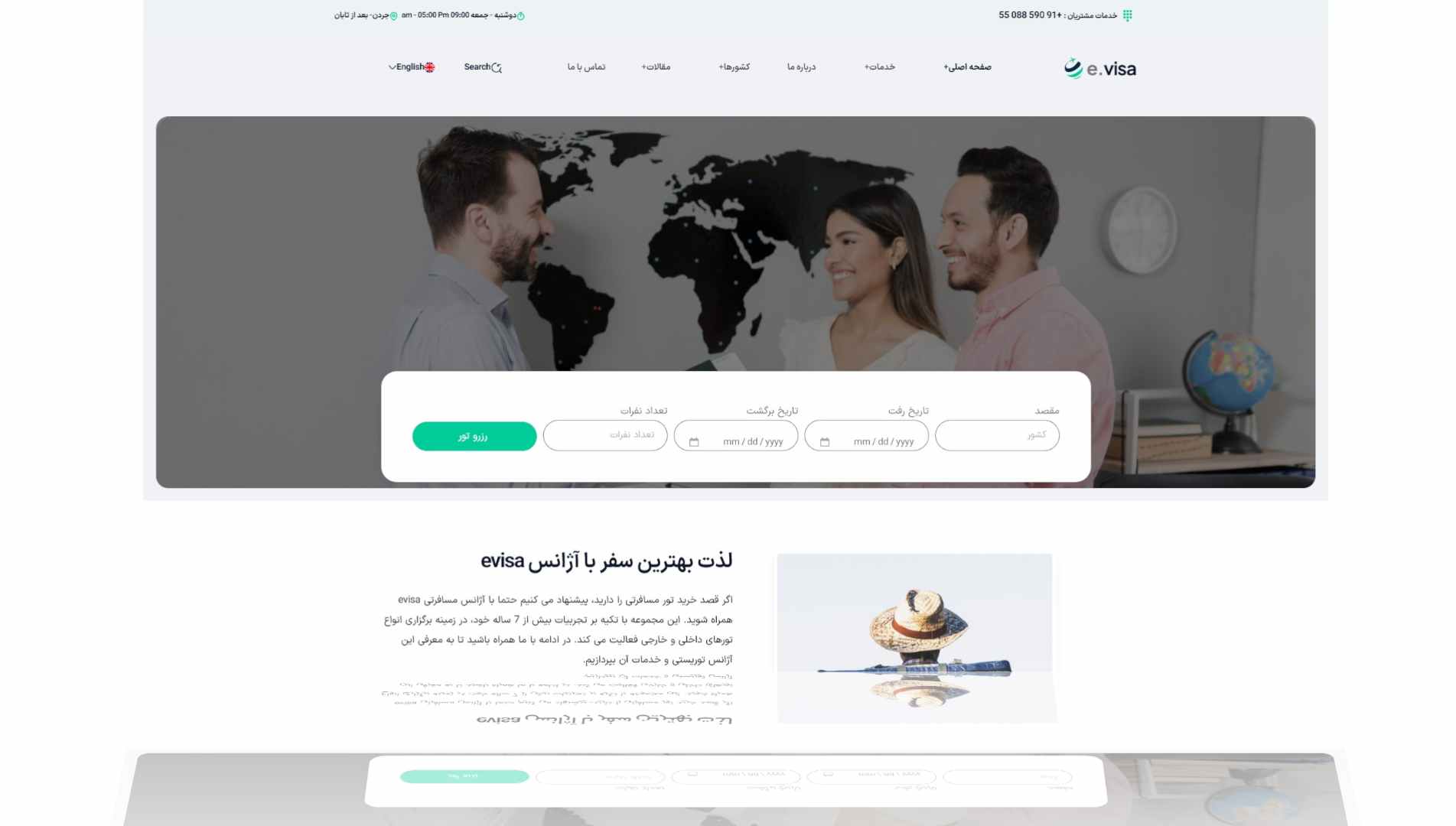 طراحی سایت گردشگری