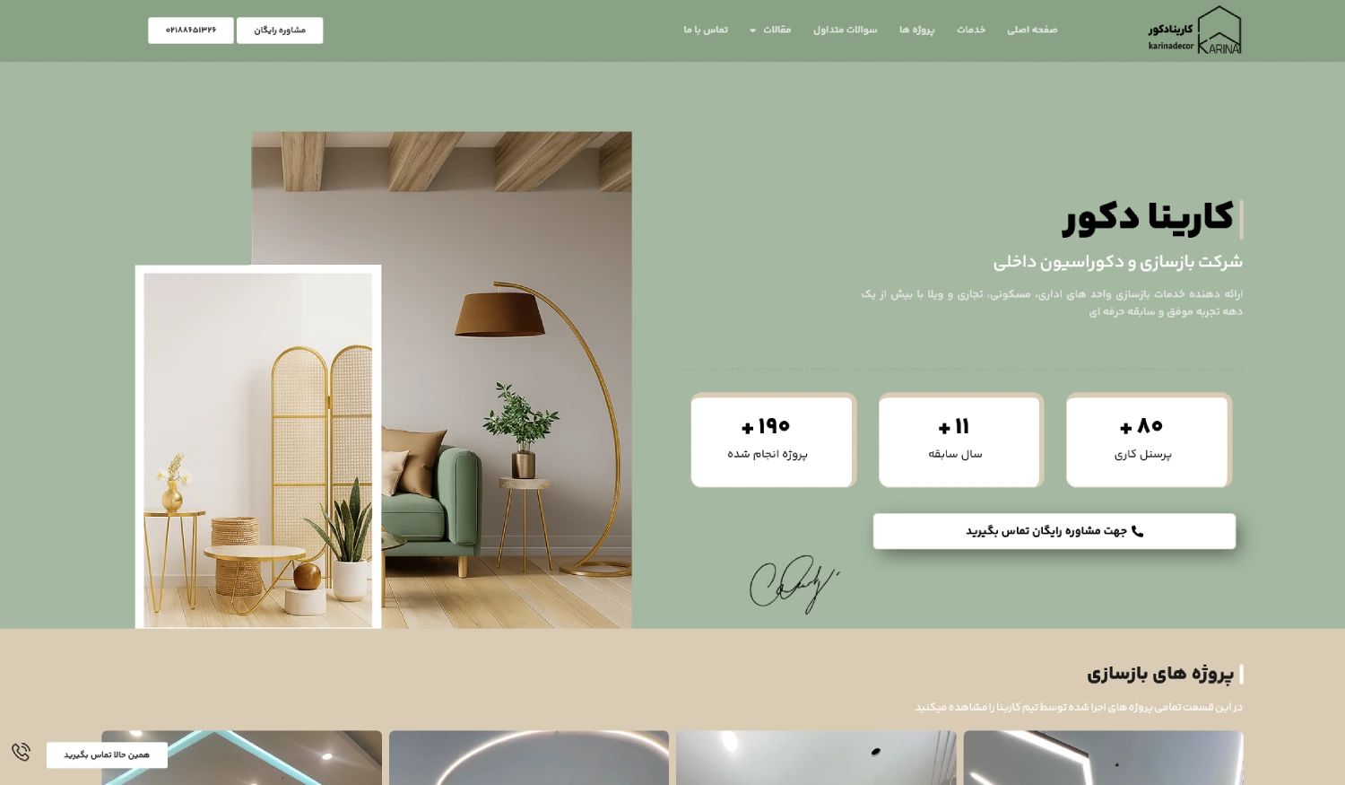 پشتیبانی سایت دکوراسیون
